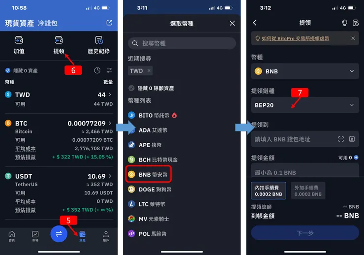 幣安交易所|幣安推出第三期Megadrop計畫 - Solv Protocol (SOLV)