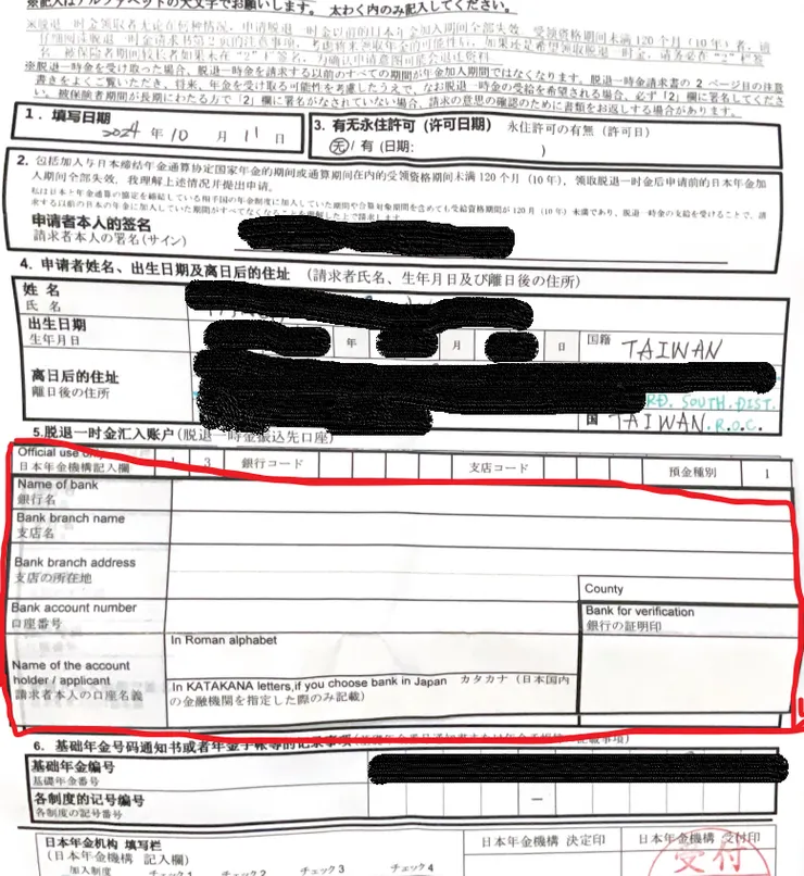 紅框是浮貼一張空白格讓我填寫新的