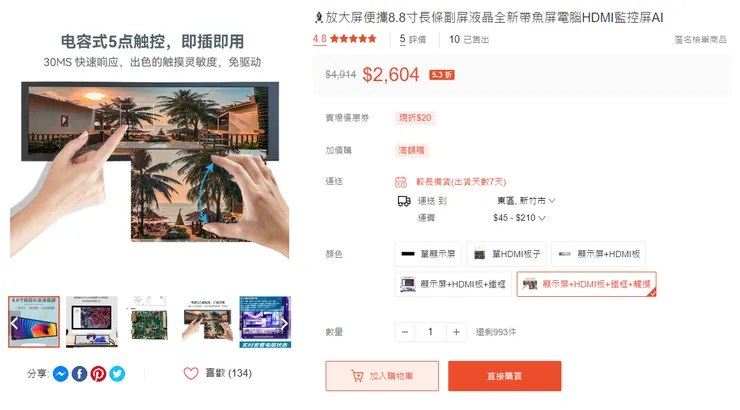 好東西，但我買不起