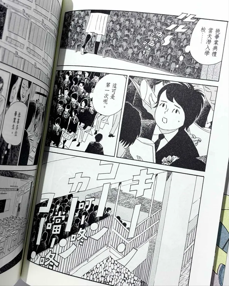 〈結冰路〉