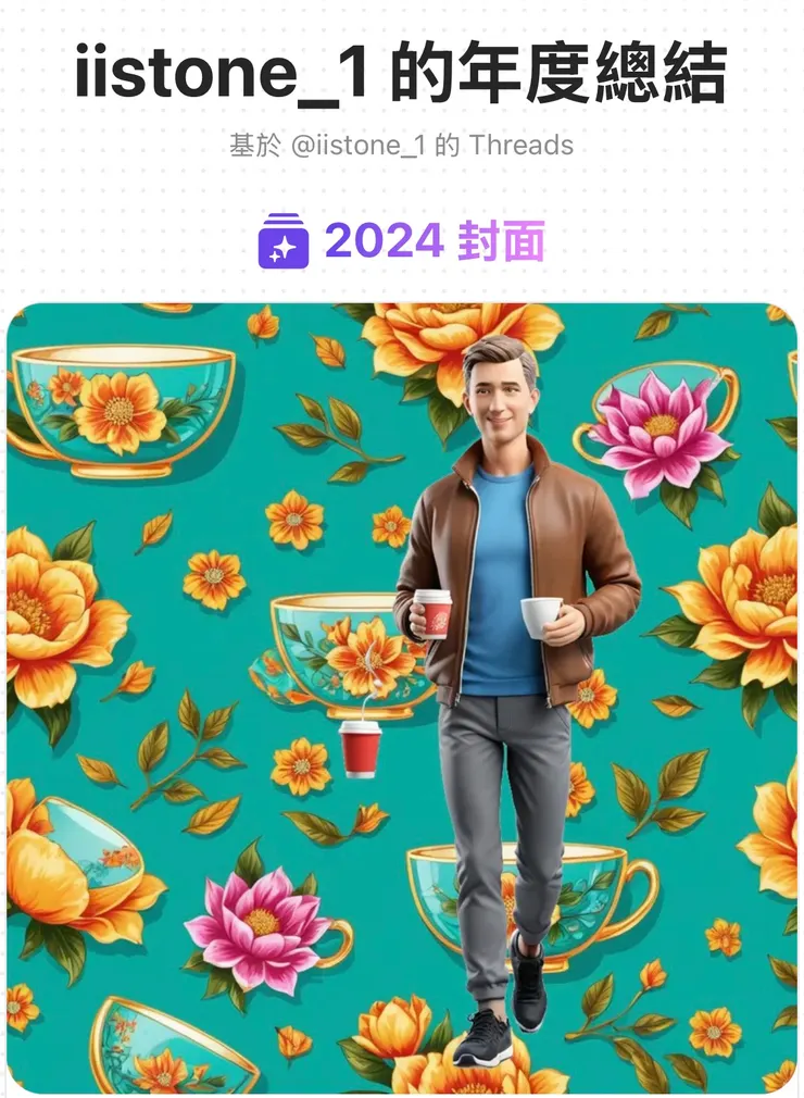 圖片來源：Monica AI