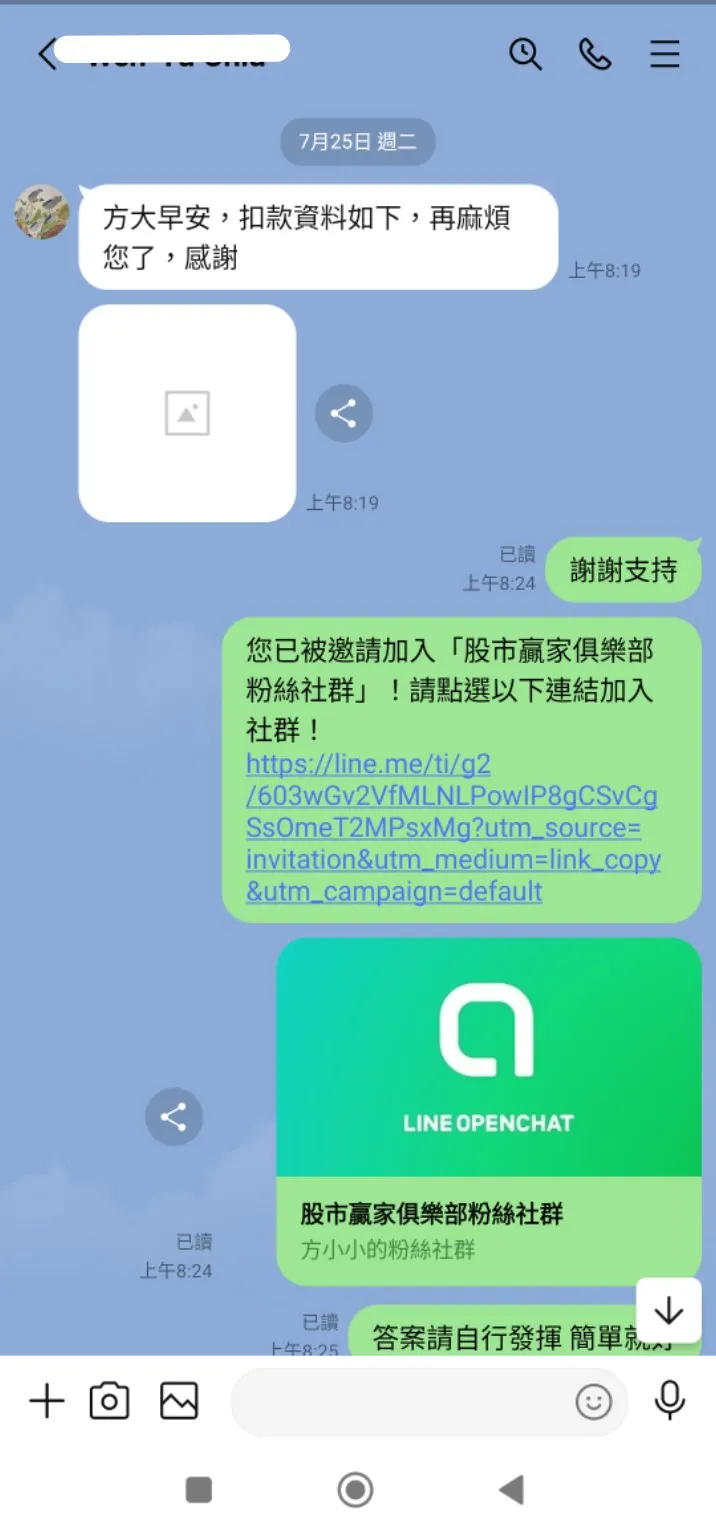 7月底我們才第一次接觸