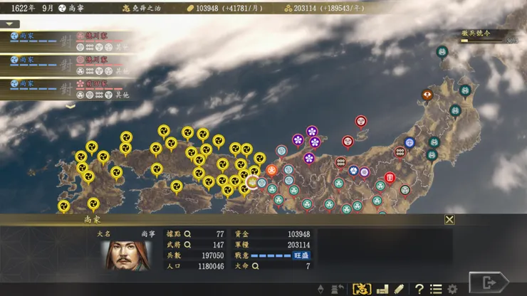 尚寧「大志」13琉球襲來