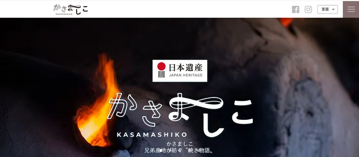 圖片來源:益子町官網