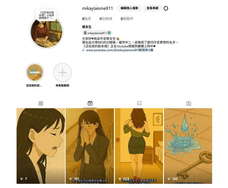 vocus｜新世代的創作平台