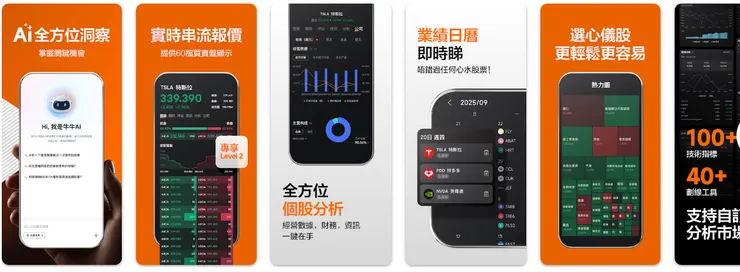 香港富途