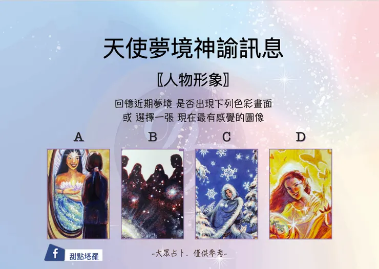 夢境：人物形象