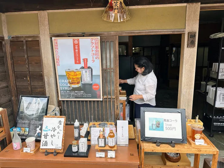 伊勢萬金的店鋪