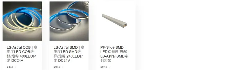 無主燈設計推薦燈帶/燈條