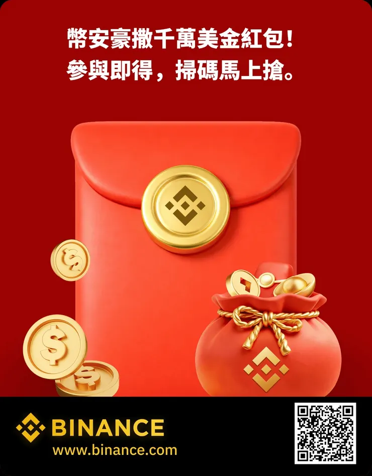 點圖就能進入我推薦碼的Banince 