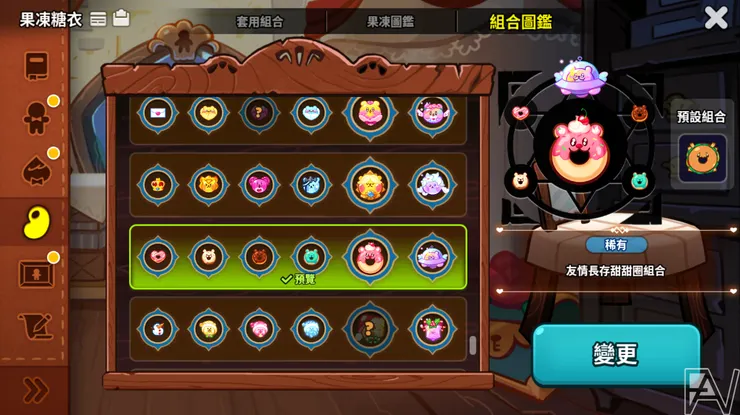 《跑跑薑餅人:烤箱大逃亡》果凍糖衣_組合圖鑑