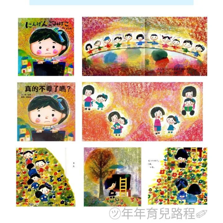 信實(のぶみ)-真的不要了嗎(にんげんごみばこ)