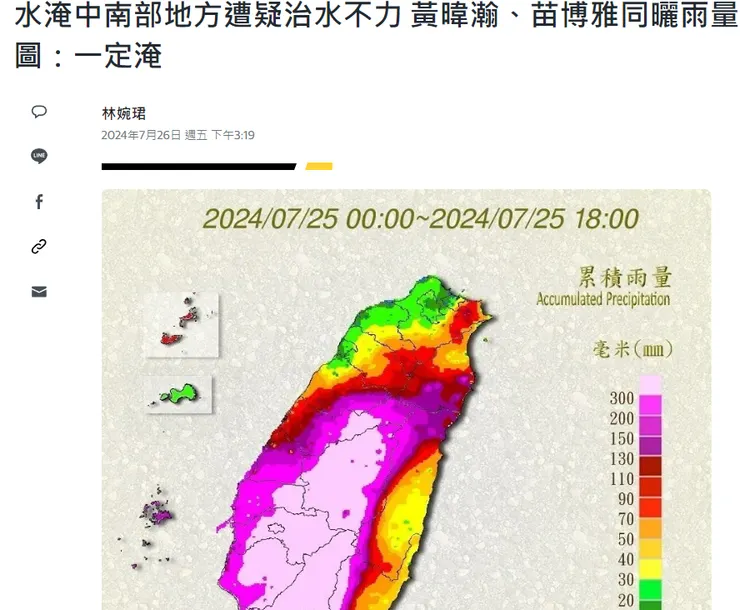 請點擊我可至新聞連結