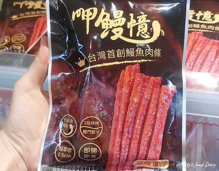 ▲台61線「新豐休息站」/圖片來源:Betty's Jump Diary