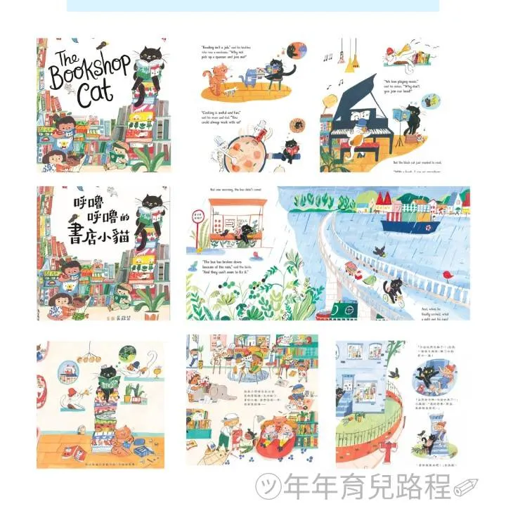 吳欣芷-呼嚕呼嚕的書店小貓(The Bookshop Cat)