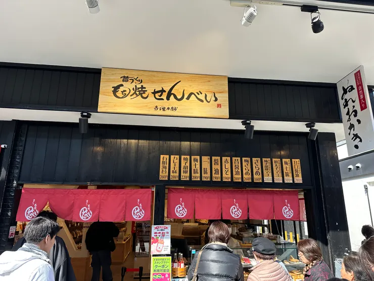 搭車沿路看到仙貝店，能不吃嗎?買了一個九州特產柚子胡椒口味，小小辣帶柚子香，推