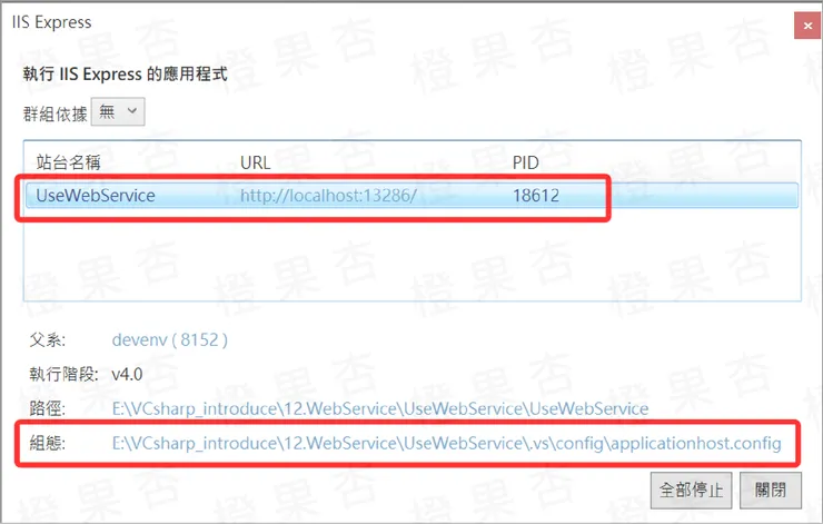 localhost改為IP-11