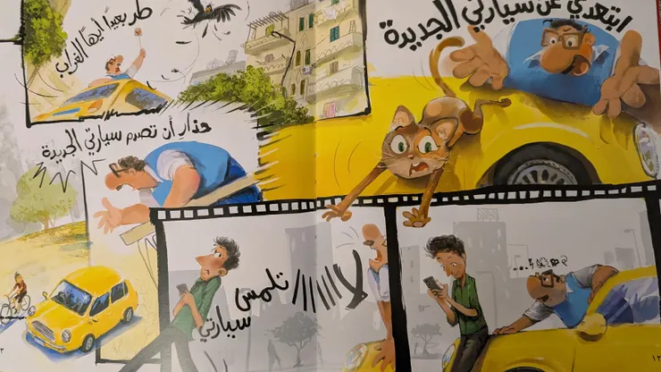 你們統統都離我的車子遠一點~~!!