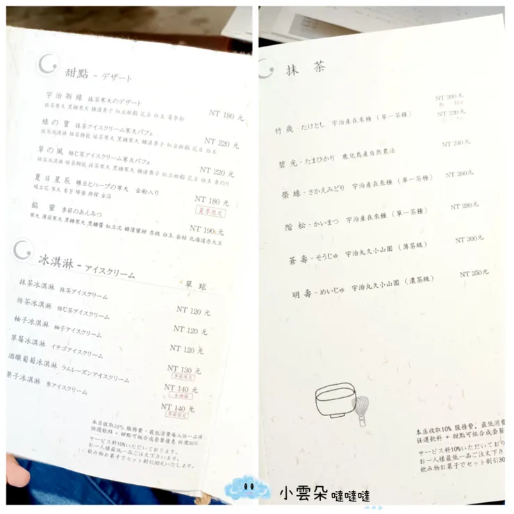 各類茶點介紹，但還是直接去櫃檯點比較快