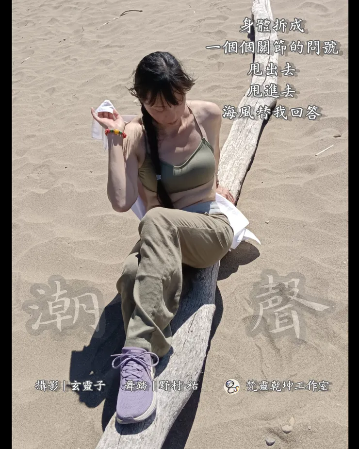 攝影 | 玄靈子  舞踏 | 野村 祐 Yu Nomura 梵靈乾坤工作室提供