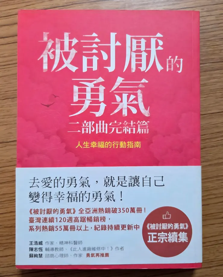 弱勢者透過表現受傷或無助，讓周邊的人不得不關注或順從他們的意願，這也是道德綁架。，