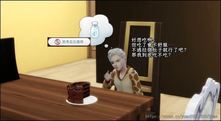 看著蛋糕煩惱的番茄。