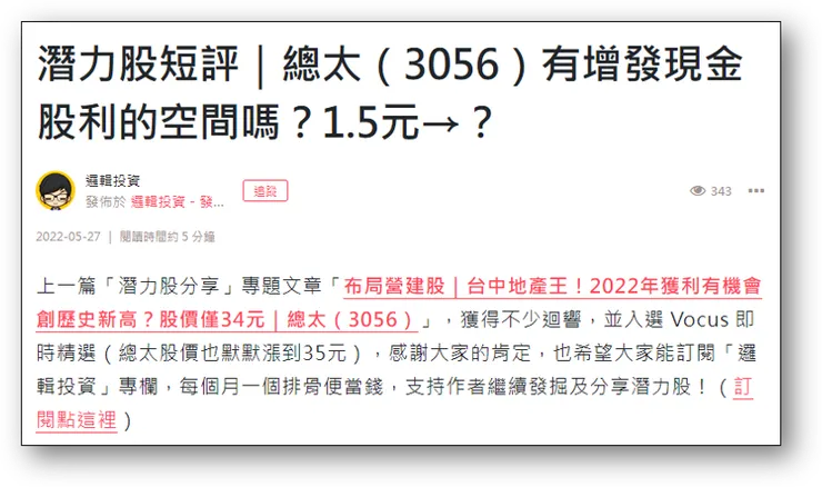 vocus｜新世代的創作平台