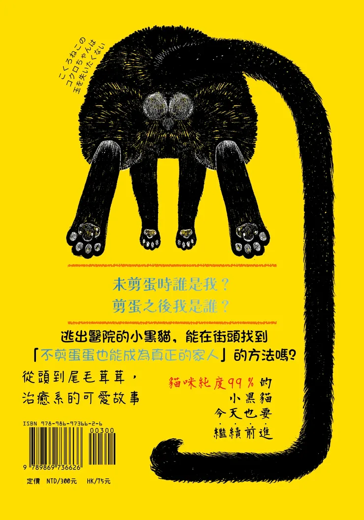 我是封底