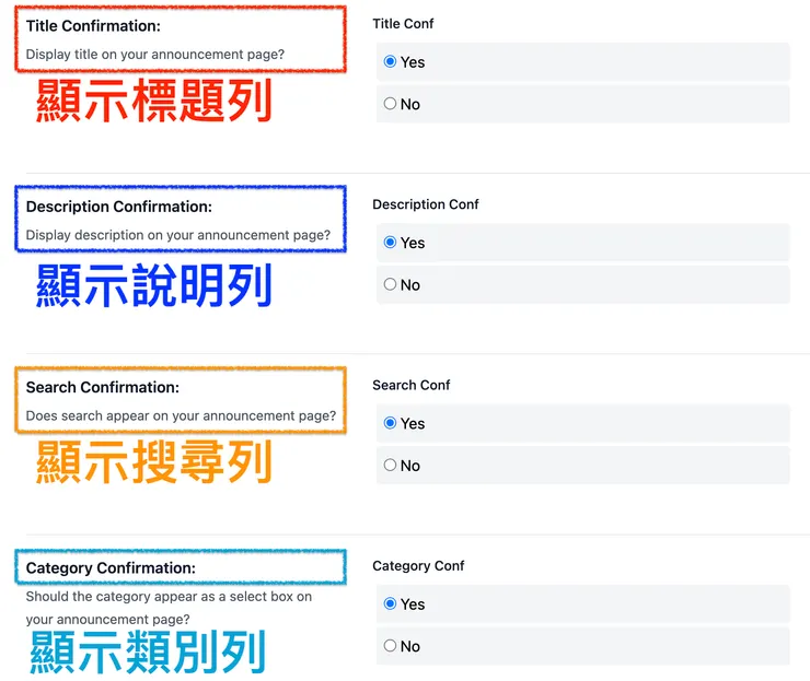 02 Notionplus 小工具｜⑥ Announcements 公告｜