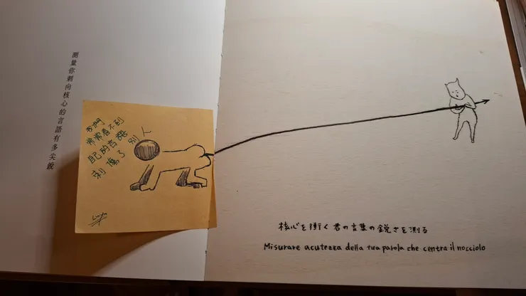 對不起我傷害了你……