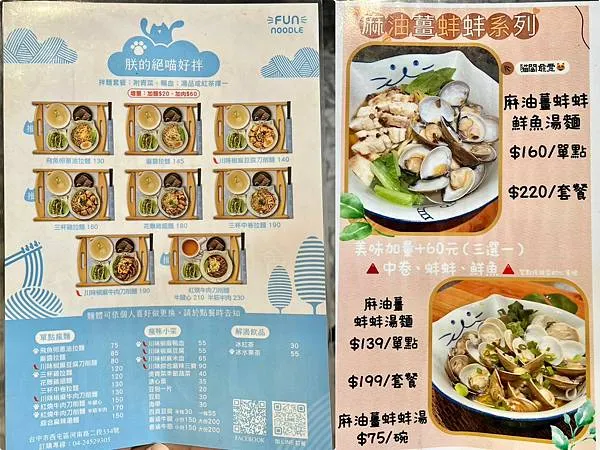 *(西屯美食)瘋拌麵~五大堅持麵食好吃又安心!椒麻牛肉麵超好