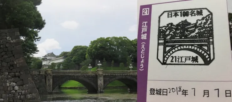 21. 江戶城