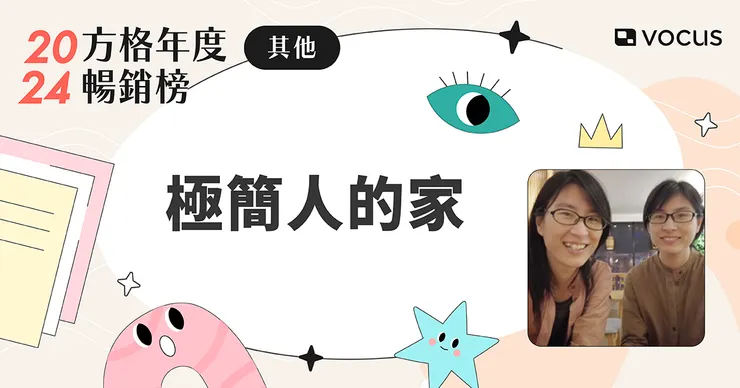 vocus｜新世代的創作平台