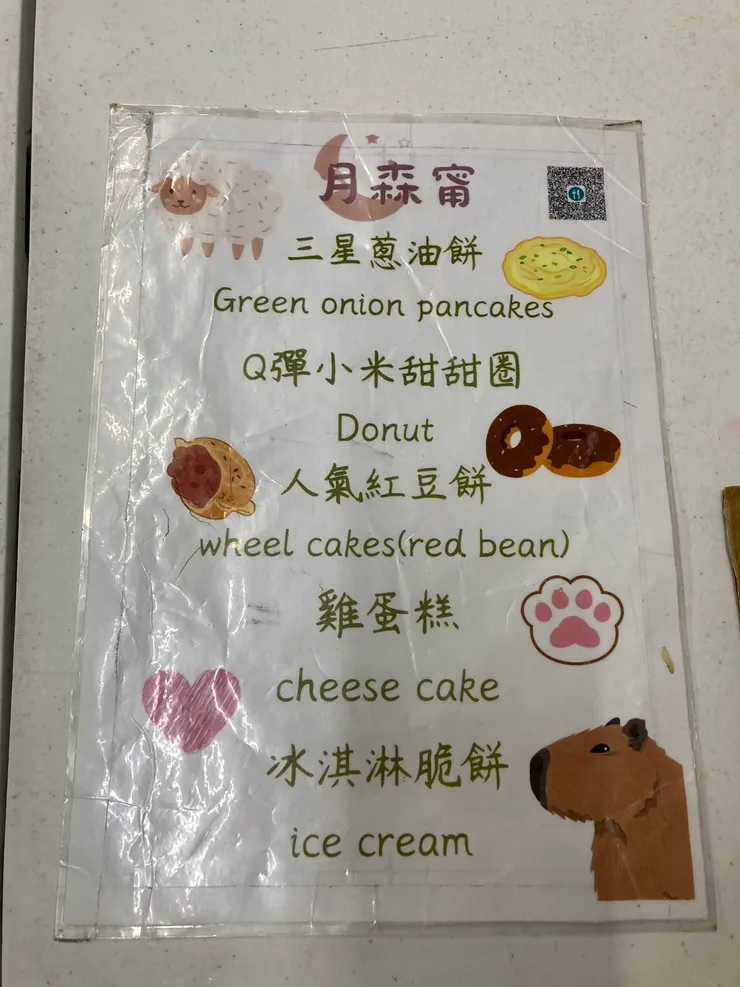 兌換免費點心的選項