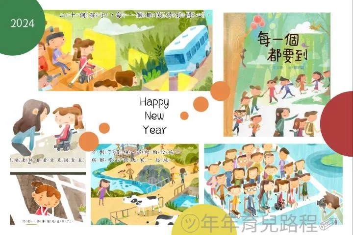 王文華-每一個都要到(臺灣手語繪本)