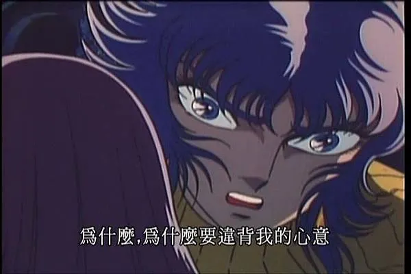 聖鬥士星矢劇場版 ~ 真紅之少年傳說