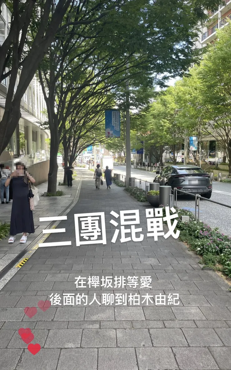 在櫸坂排等愛遇到柏木