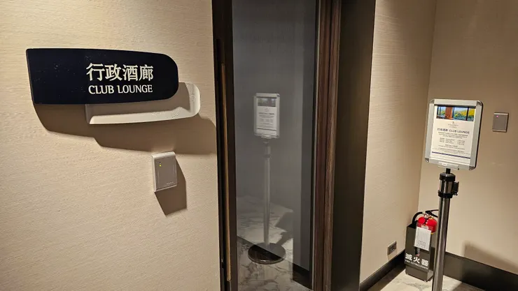 這是台北士林萬麗酒店的行政酒廊!