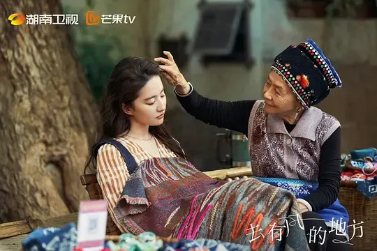 《去有風的地方》劇照