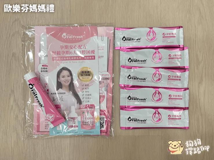 歐樂芬媽媽禮內容物