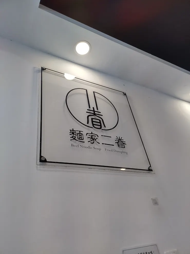 店內LOGO