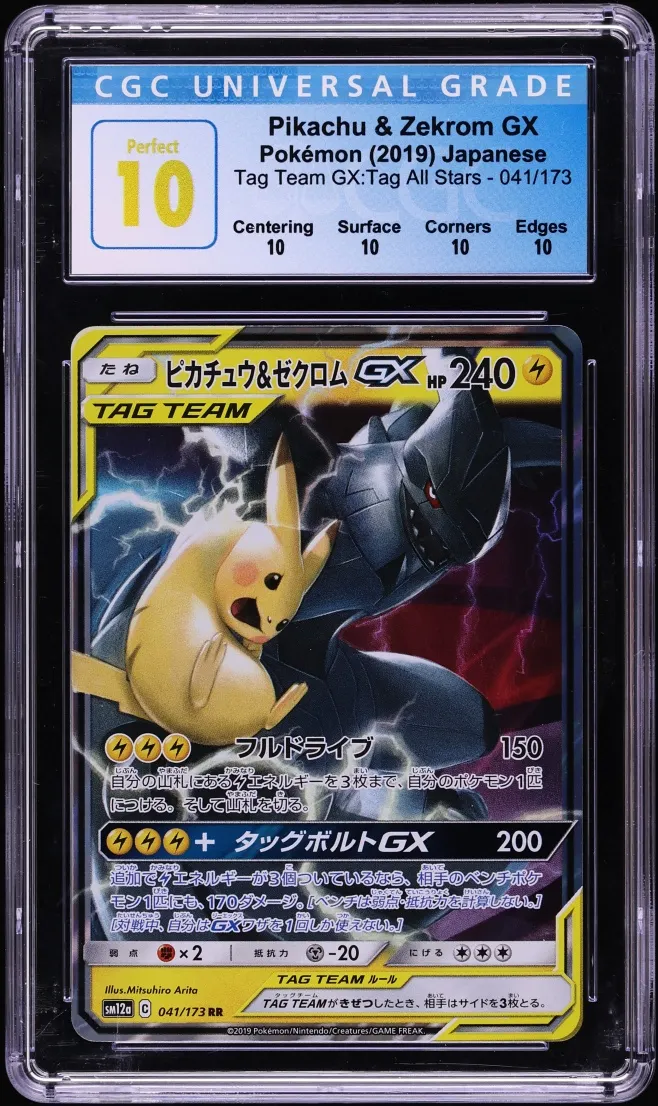 早期 CGC 藍色標籤