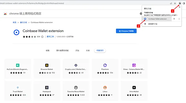 Coinbase wallet｜錢包建立 匯入錢包 使用教學（How to use coinbase wallet）