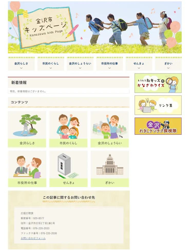 圖片來源：金澤市官網