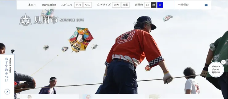 圖片來源:見附市官網