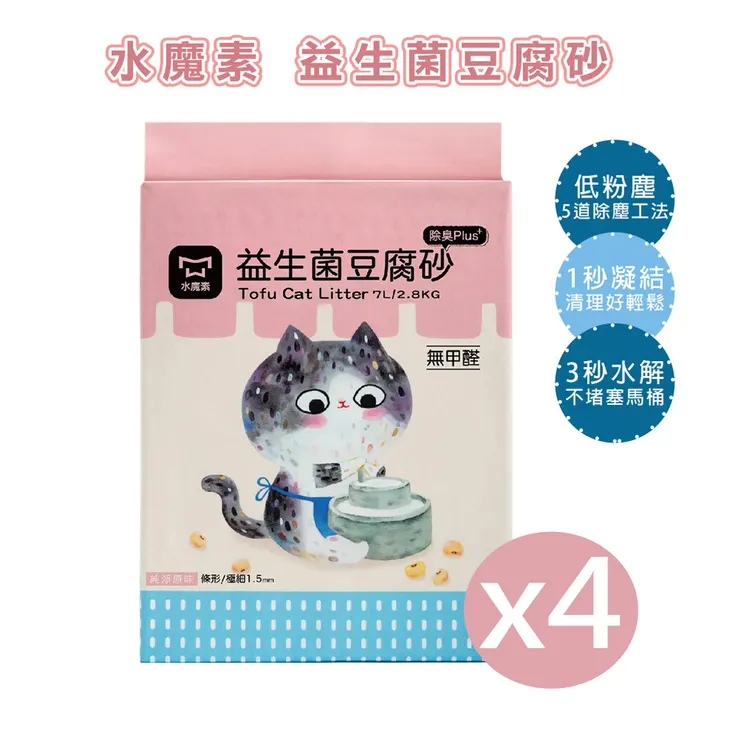 水魔素喵砂