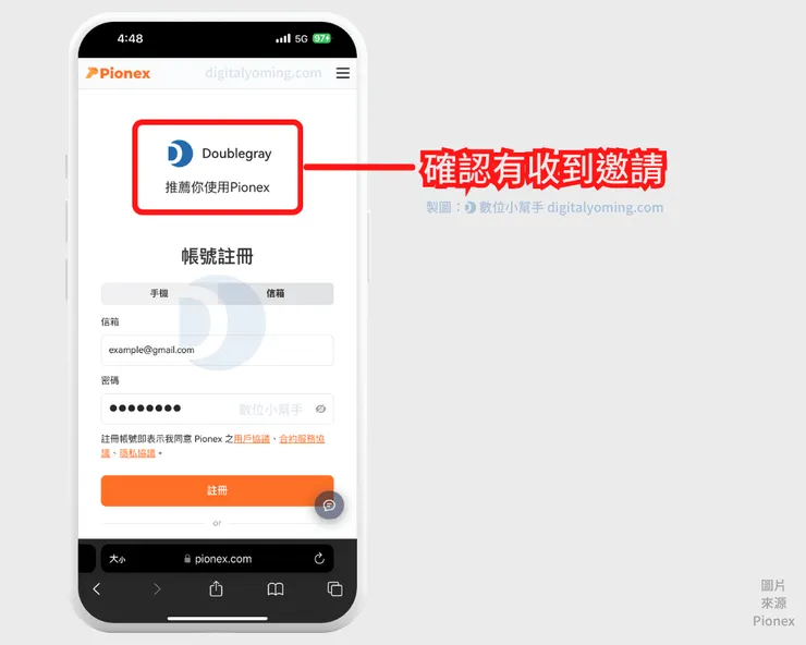 推薦你使用 Pionex
