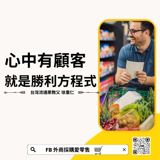 勇敢，就能翻轉人生-大統華T&T的故事