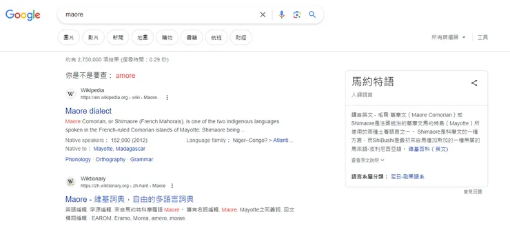google 結果