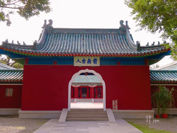 延平郡王祠山門